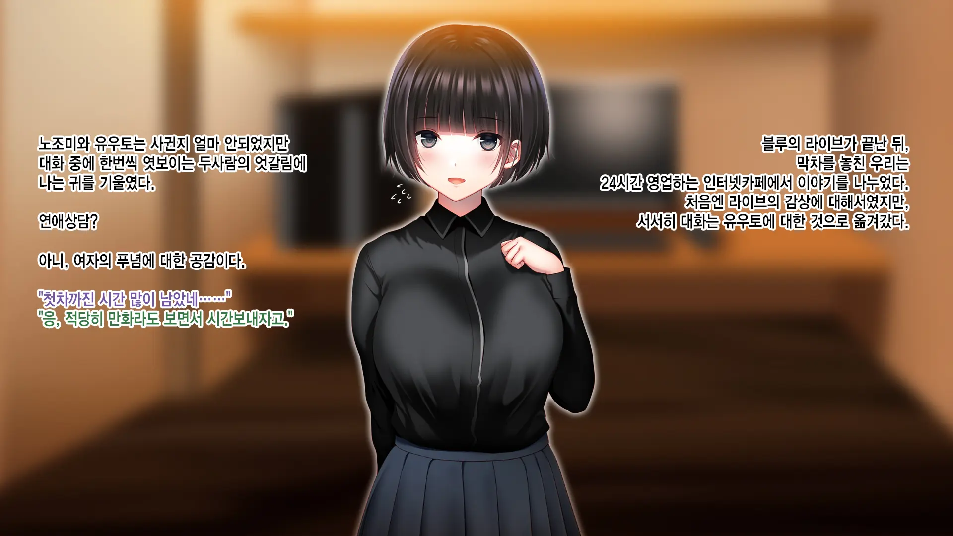 Shinyuu No Kanojo O Netoru Toki. ~Nozomi No Baai~ | 친구의 여친을 빼앗을 때. ~노조미의 경우~